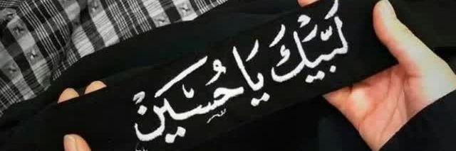 الهه بانو's banner