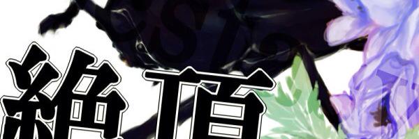 ecst030hanay's profile banner image