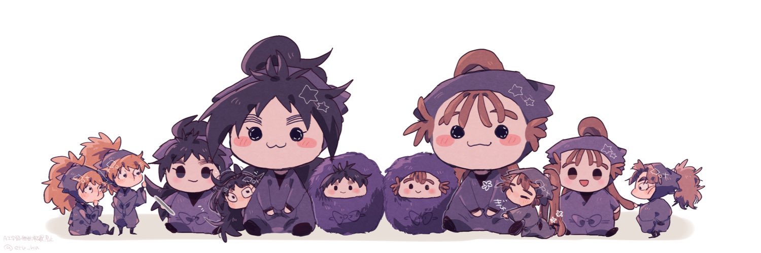 いつ banner