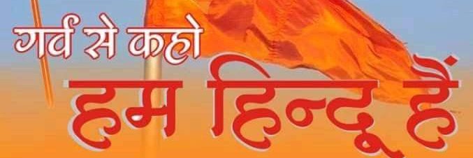 परम् वैभवम् नेतुमेतत् स्वराष्ट्रम्। banner