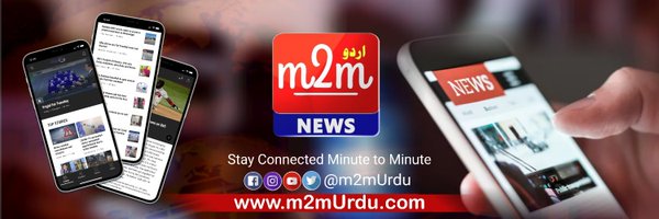 m2mUrdu Profile Banner