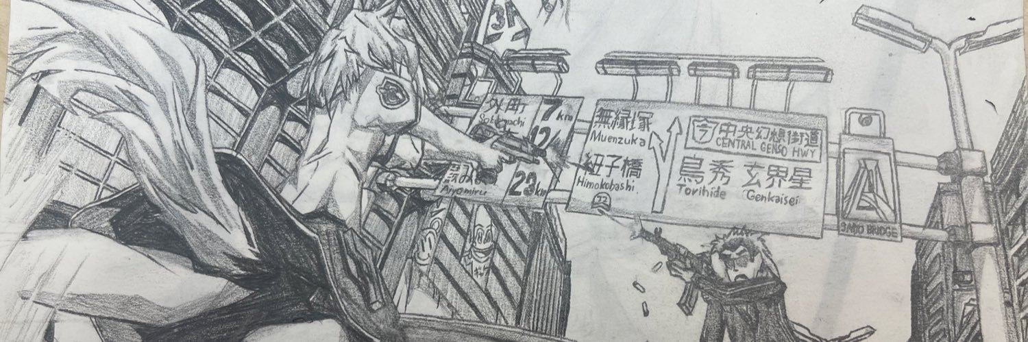 Hakugyoukurou Speedblade's banner