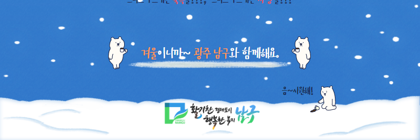 gwangjunamgu's profile banner image