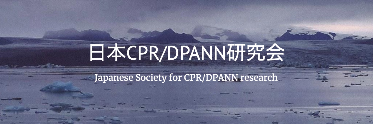 CPR-DPANN研究会's banner