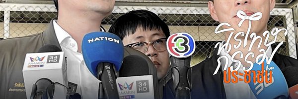 BebChill7 Profile Banner