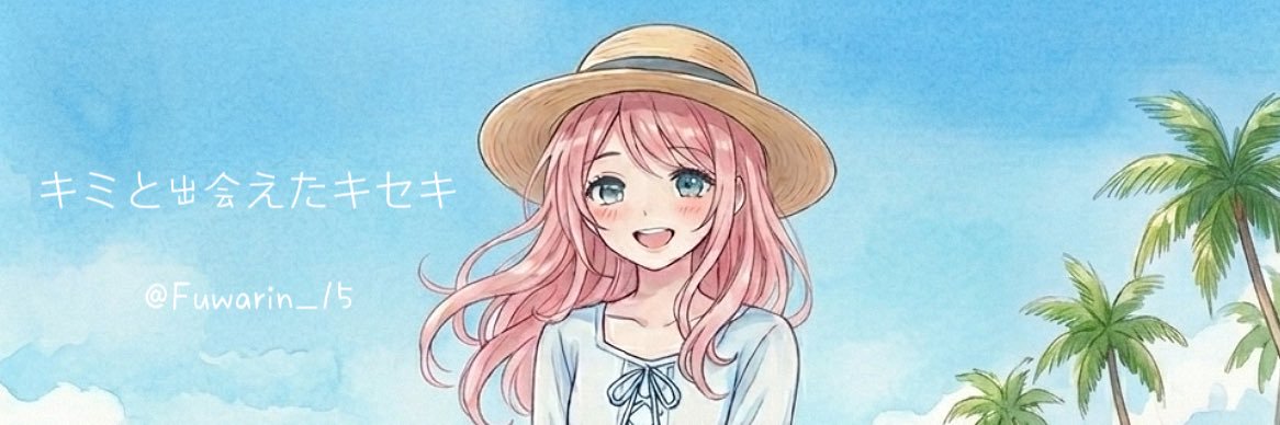 ふわり🐹🩵 banner