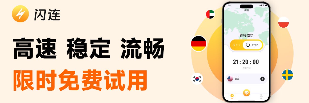ShanLianVPN's profile banner image