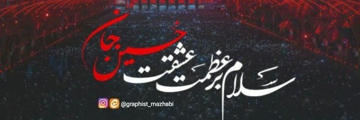 چشمک's banner