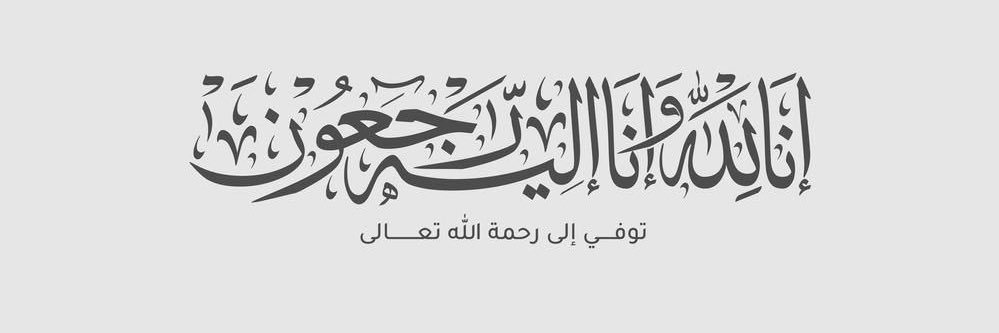 علي banner
