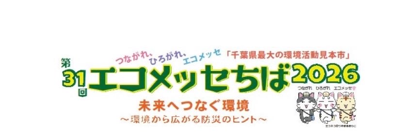 ecomessechiba's profile banner image