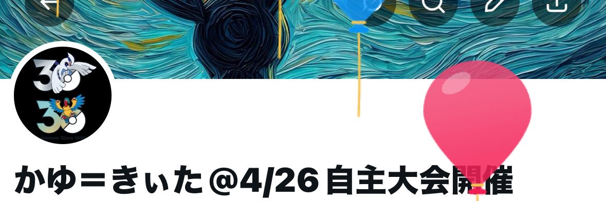 かゆ&きった　ポケカ垢 banner