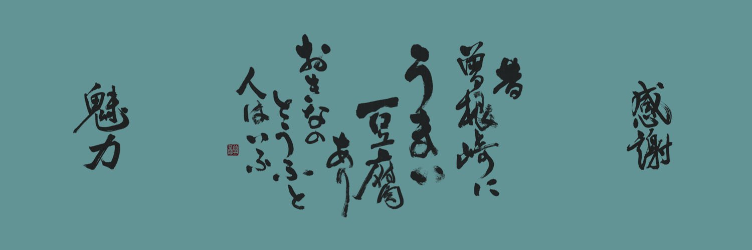 okinatofu's profile banner image