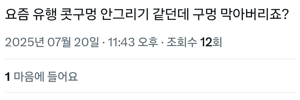 개콧구멍휴디 banner