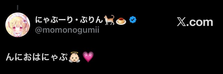 んに🐈🍮ぷりん隊 banner