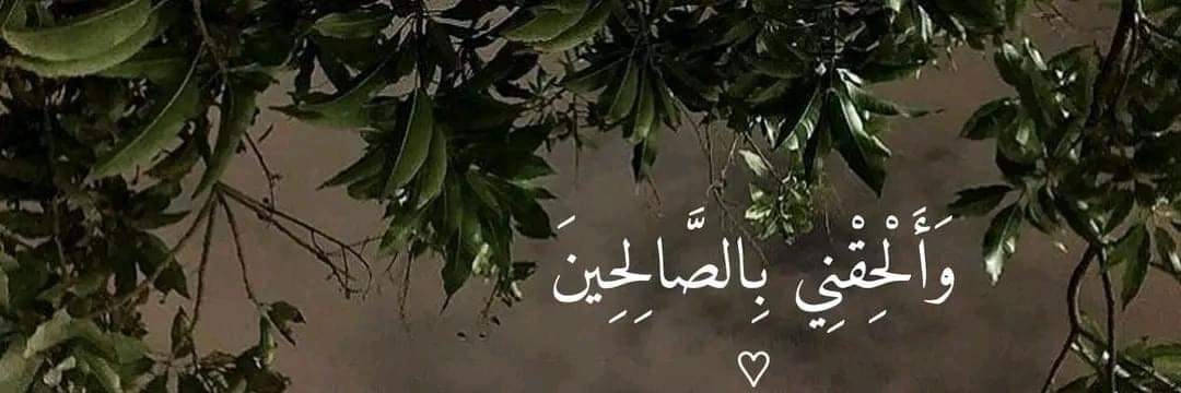 يارب خلود دعواتها تستجاب🌻 banner
