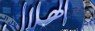 السهم الملتهب banner