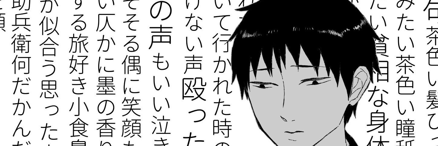 鹿島 banner