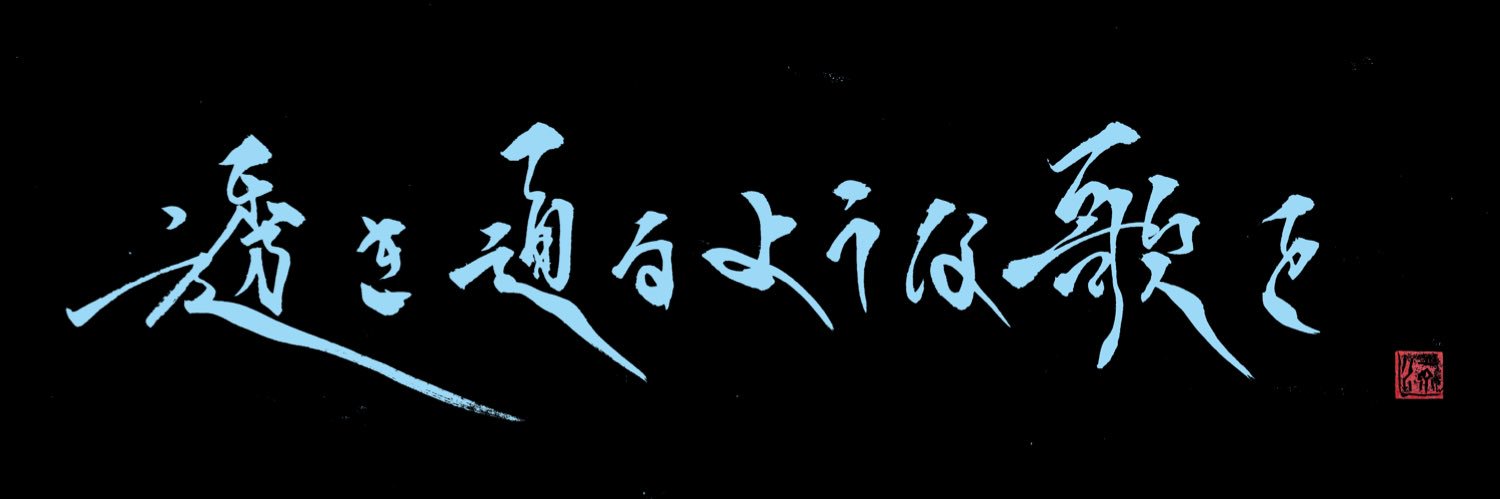 透 banner