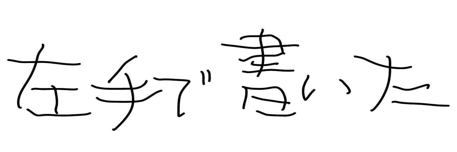胃薬 banner