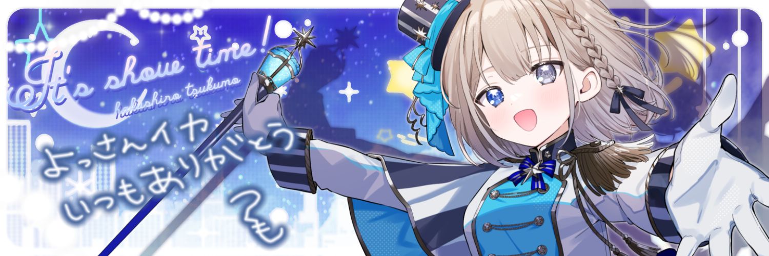 よっさんイカ 🦑 banner