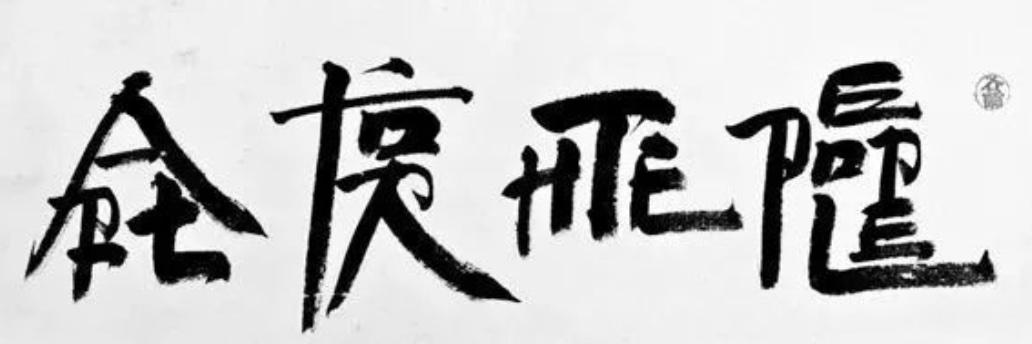 MoonL-LiYipeng's banner