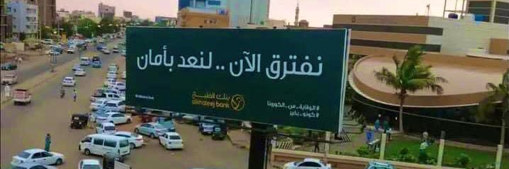 ASHRAF🇸🇩 banner