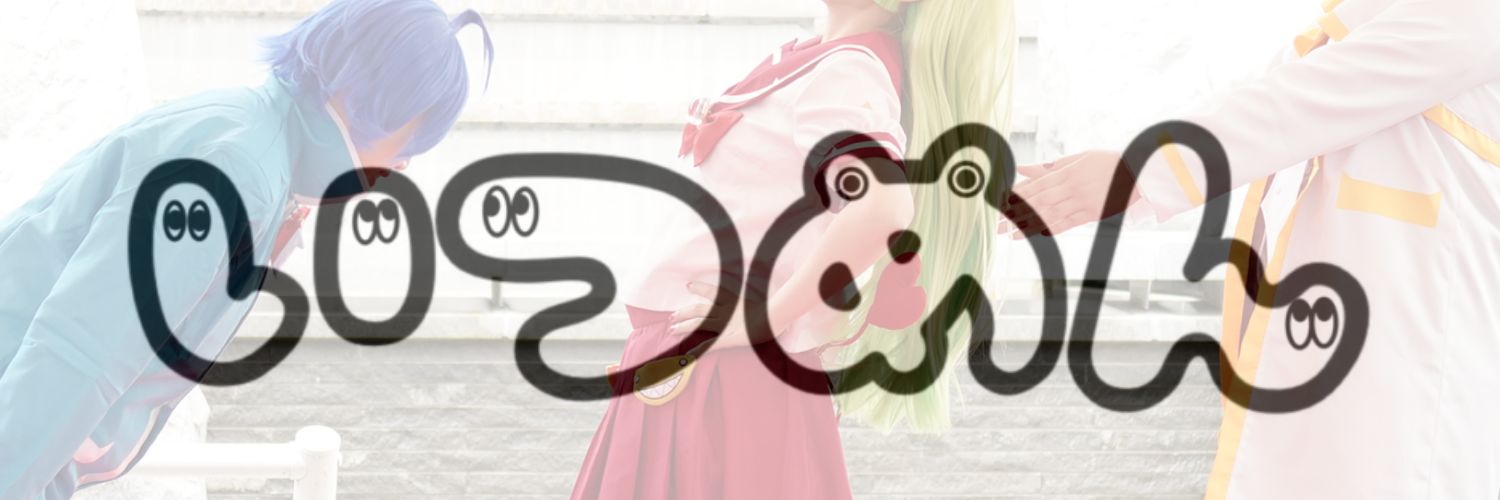 いつめん's banner
