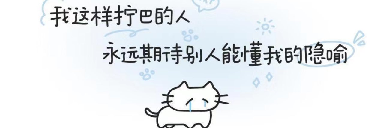 早就在下水道生活了一百年 banner