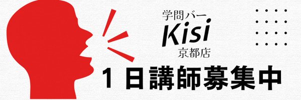 Kisi_KYOTO Profile Banner