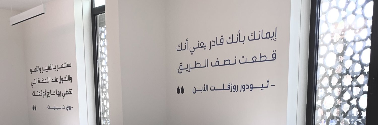 NouraAlthenayan's profile banner image