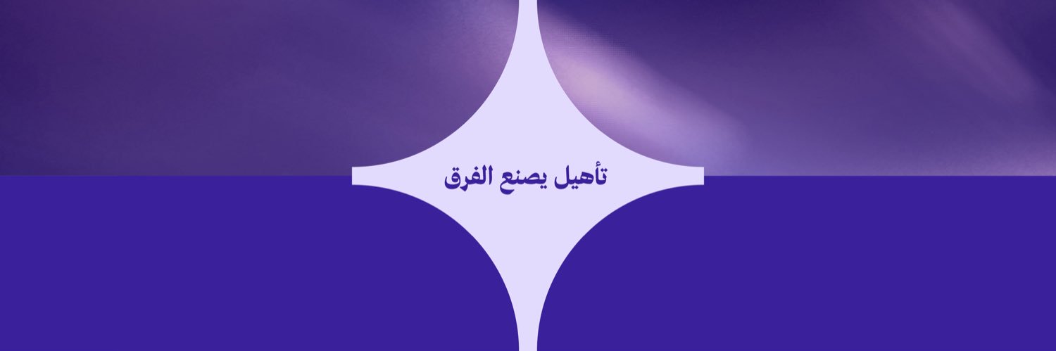 الأكاديمية السعودية للتجزئة banner