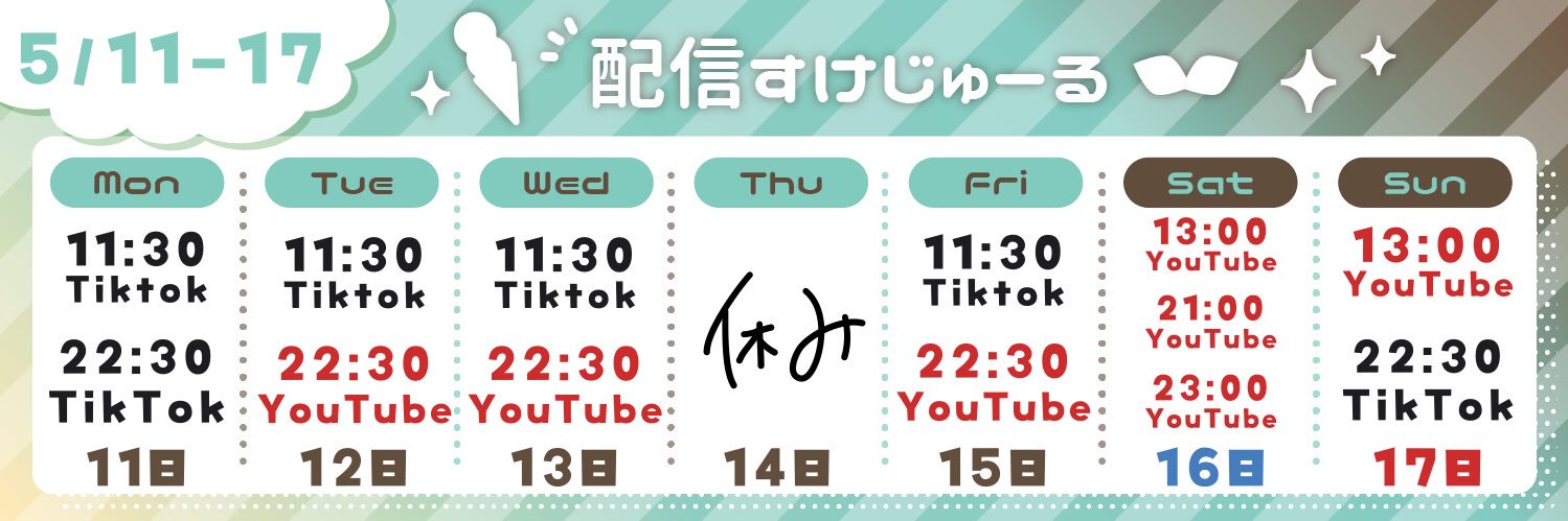 越水蛍灯💎アップデートの年 banner