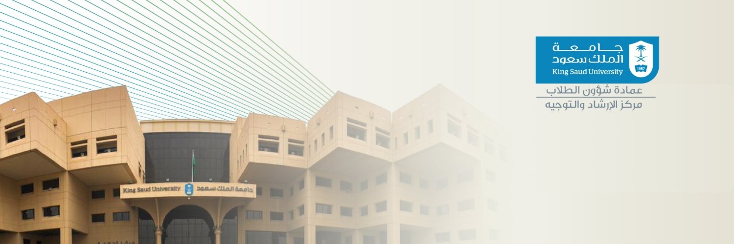 مركز الإرشاد والتوجيه banner