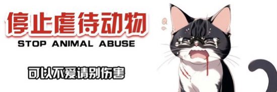 End Zoosadism 🐈‍⬛ banner