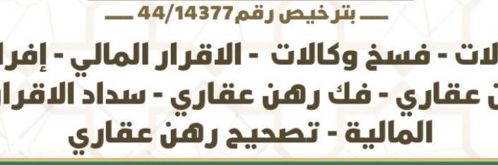 موثق معتمد banner