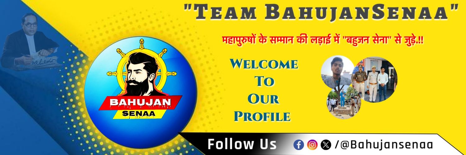 Bahujansenaa💙☸️'s banner