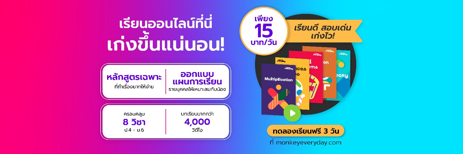 monkey_evd's profile banner image