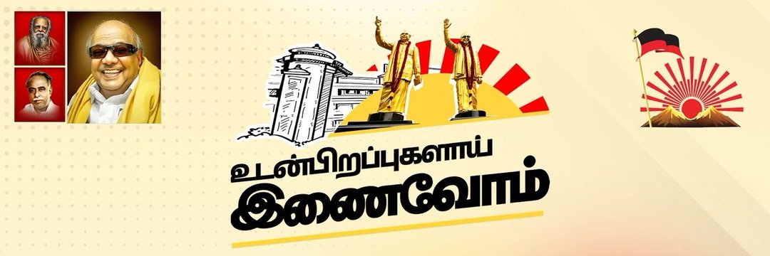 DMK 🔥 Wall #VoteForDMK banner