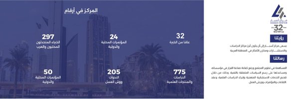 Asbar_Center Profile Banner