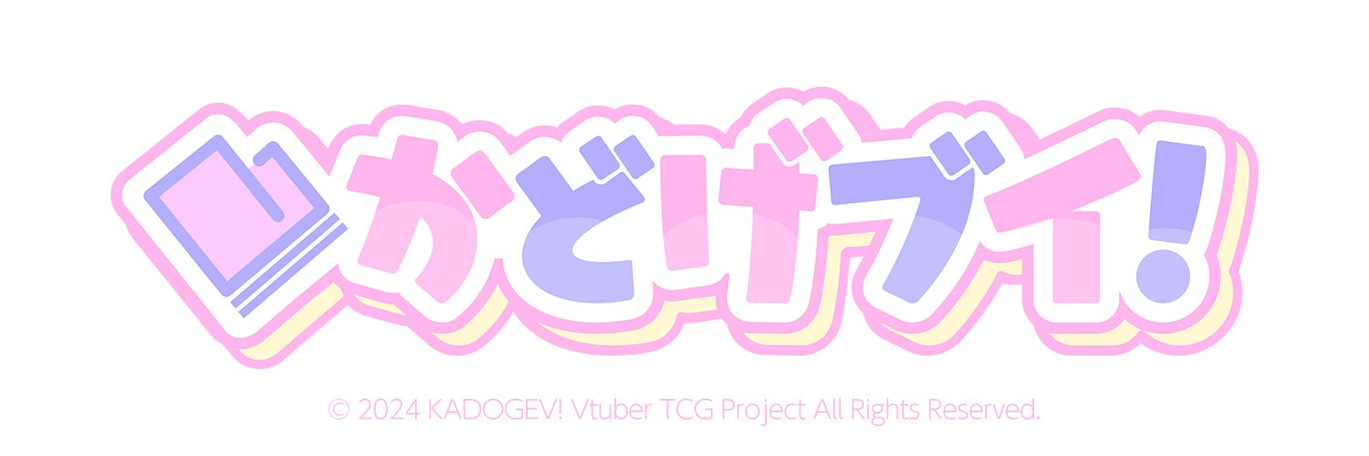 かどげブイ！公式 banner