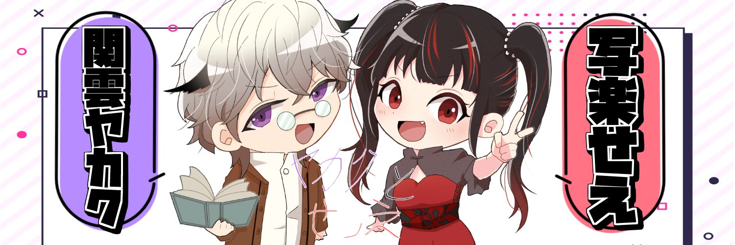 ヤカせえチャンネル@Vtuber準備中 banner