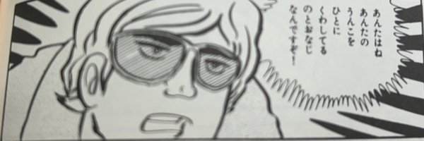 bashiko_2020 Profile Banner