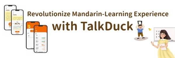 Talkduck_io Profile Banner