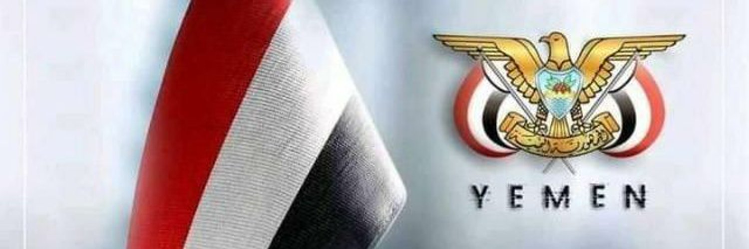 عبدالله يحيۍ الحيميAbdalluhalhemey Profile Banner