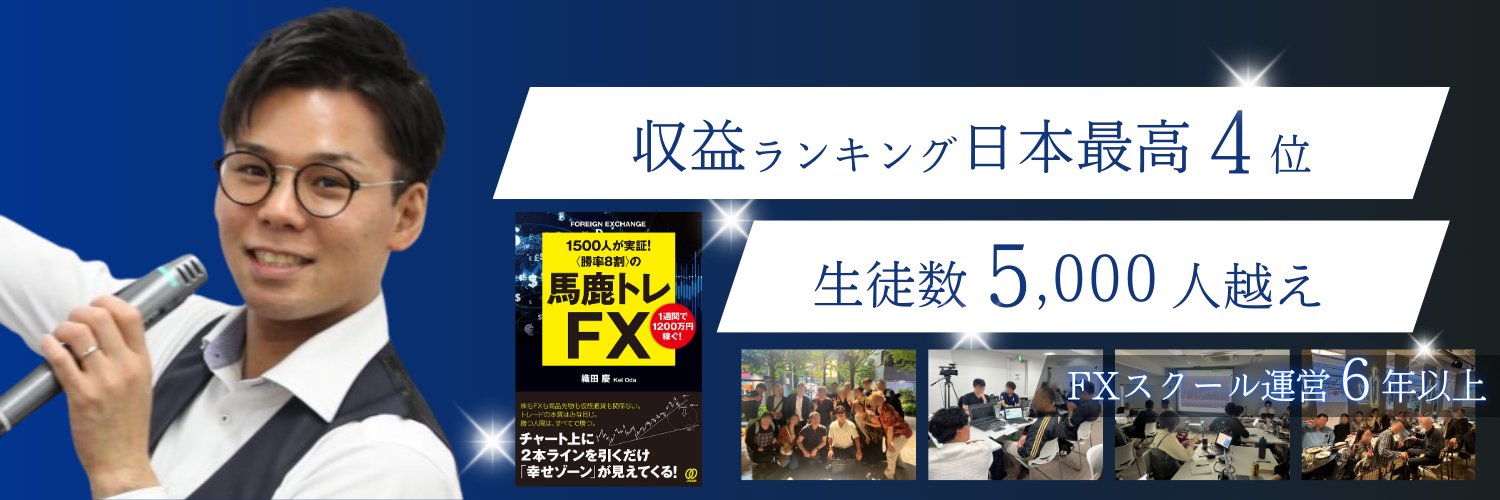 OdakeiFx07's profile banner image