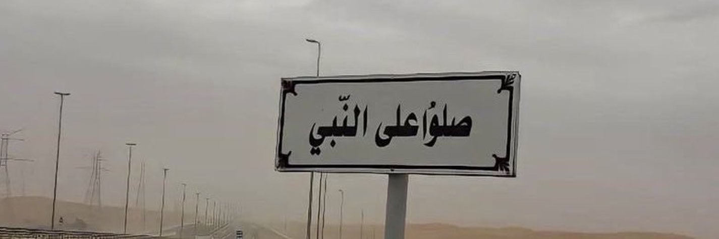 omarralshaar's profile banner image