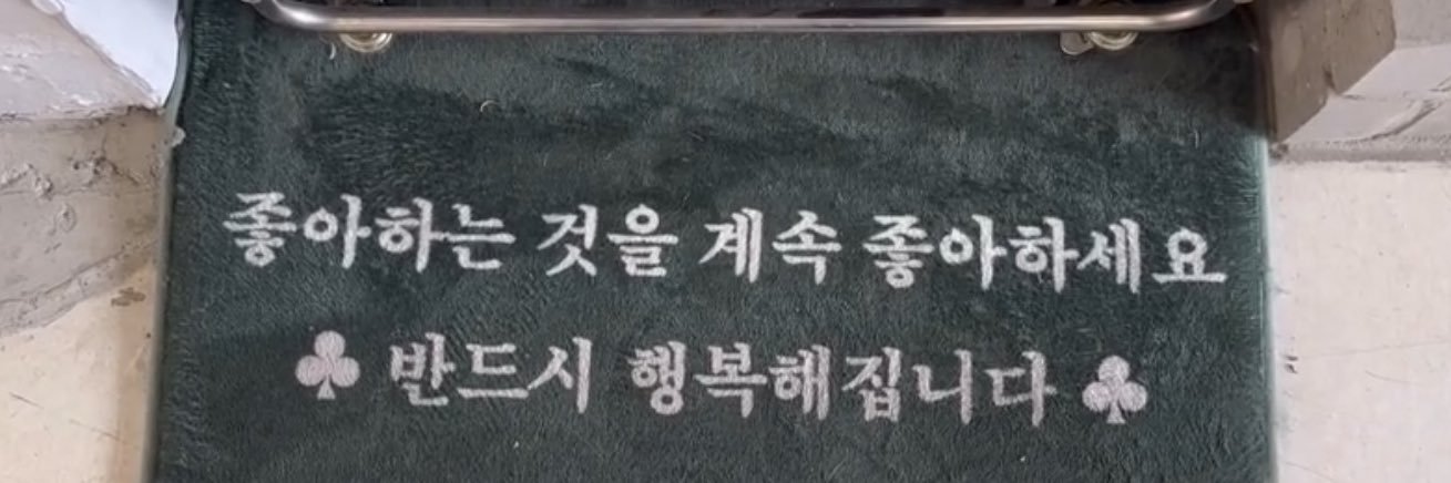 🧋유르 banner