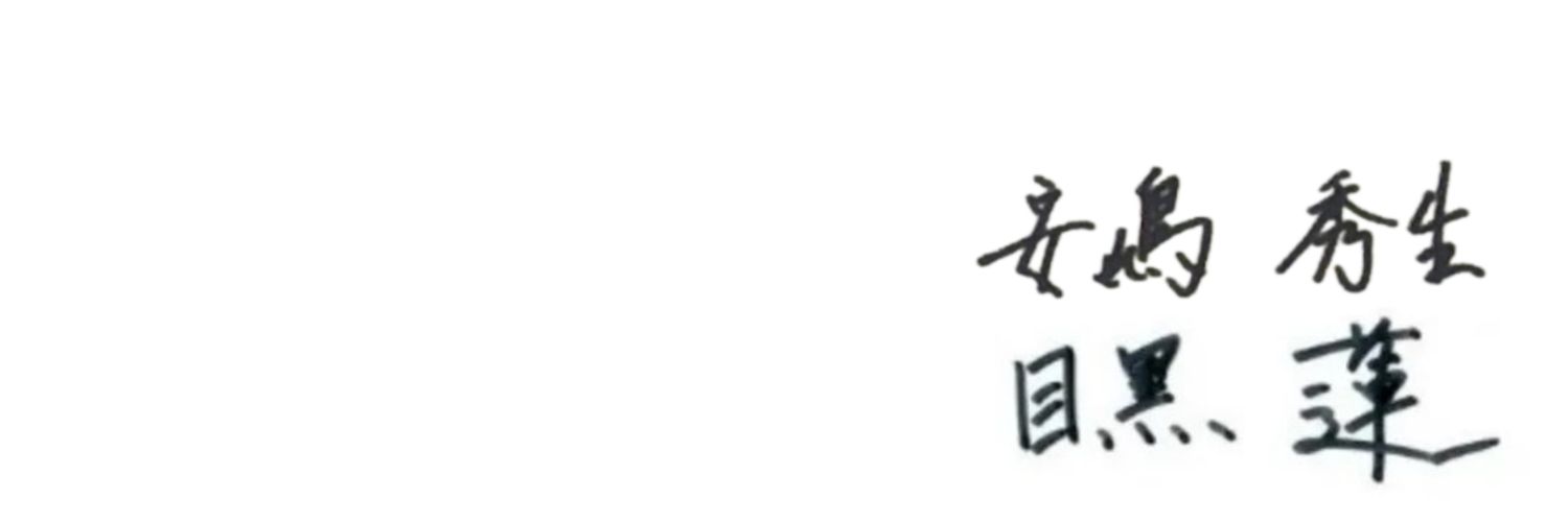 ひめ banner