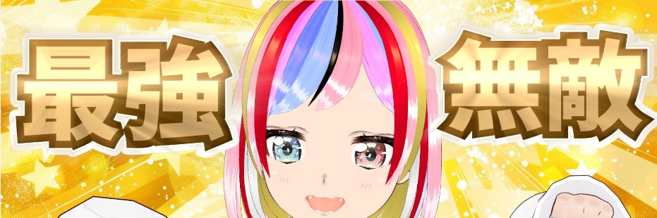 いちごおにぎり（おもち）Vtuber banner