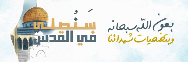 Hezam alnagar حزام النجار Profile Banner